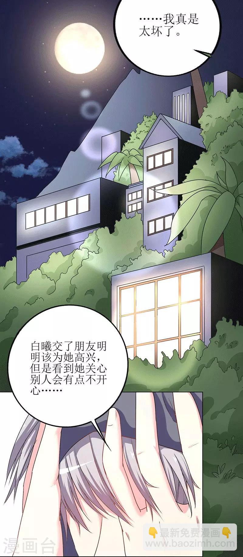 第72话 爆料-第74话
