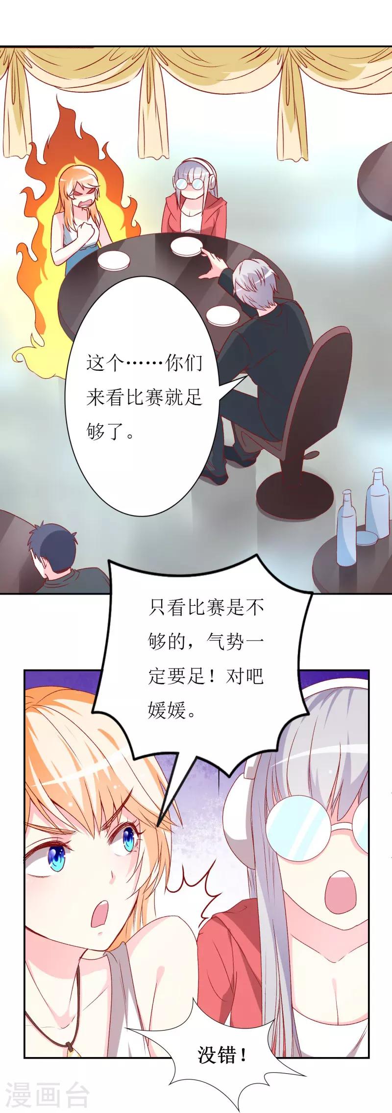 第74话 我只想幸福的事-第76话