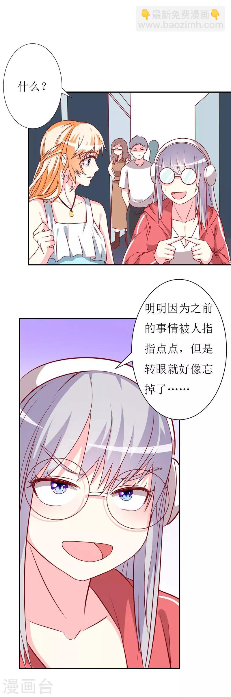 第74话 我只想幸福的事-第76话