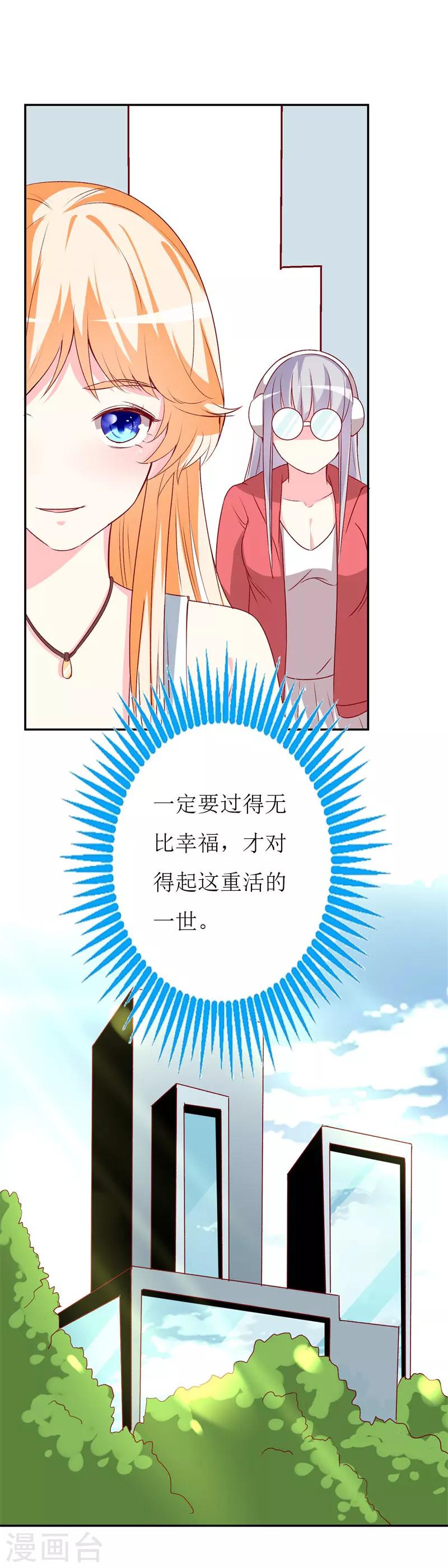 第74话 我只想幸福的事-第76话
