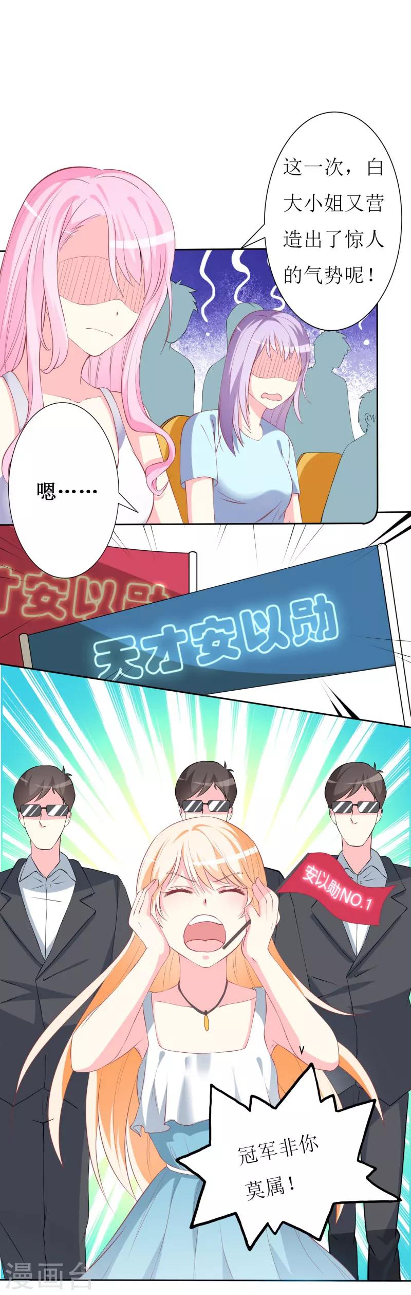 第74话 我只想幸福的事-第76话