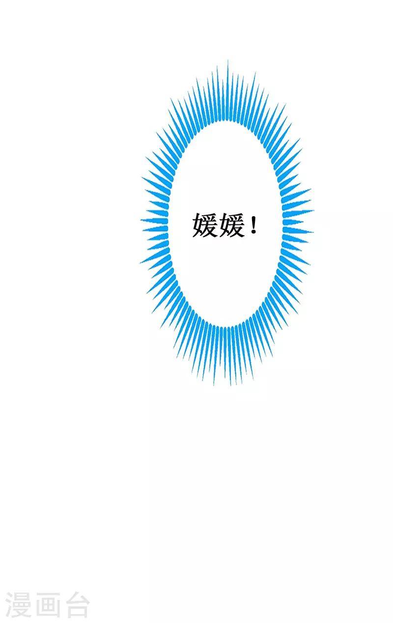 第74话 我只想幸福的事-第76话