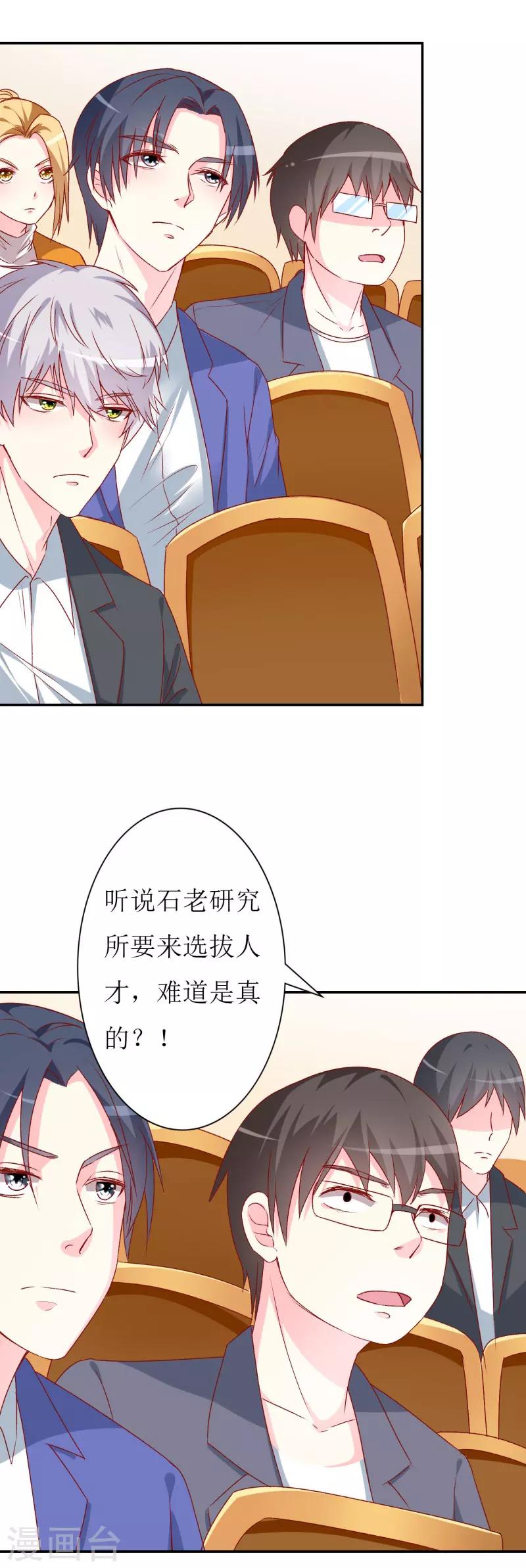 第74话 我只想幸福的事-第76话