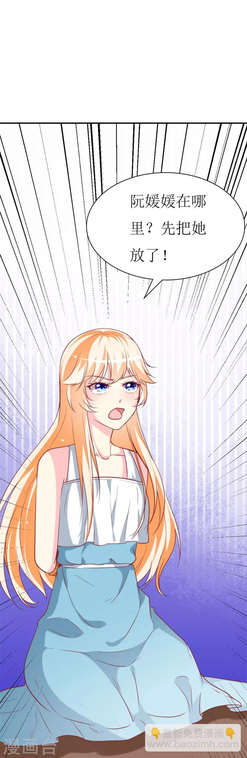 第76话 你怎么知道是我！-第78话