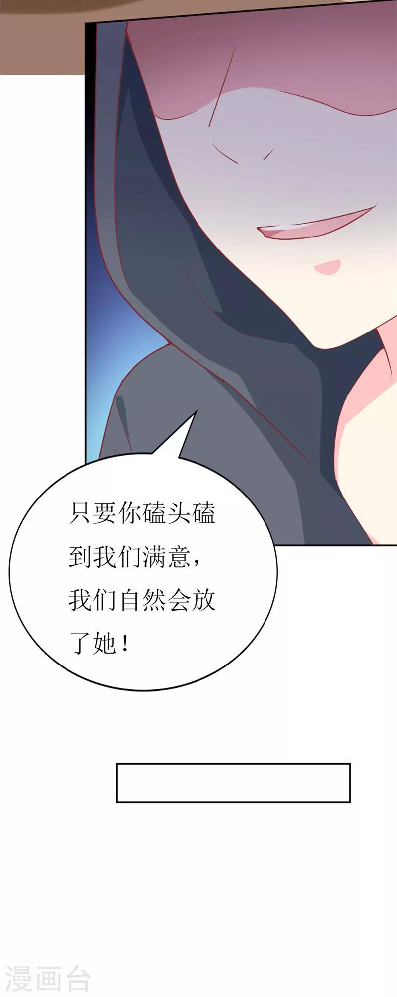 第76话 你怎么知道是我！-第78话