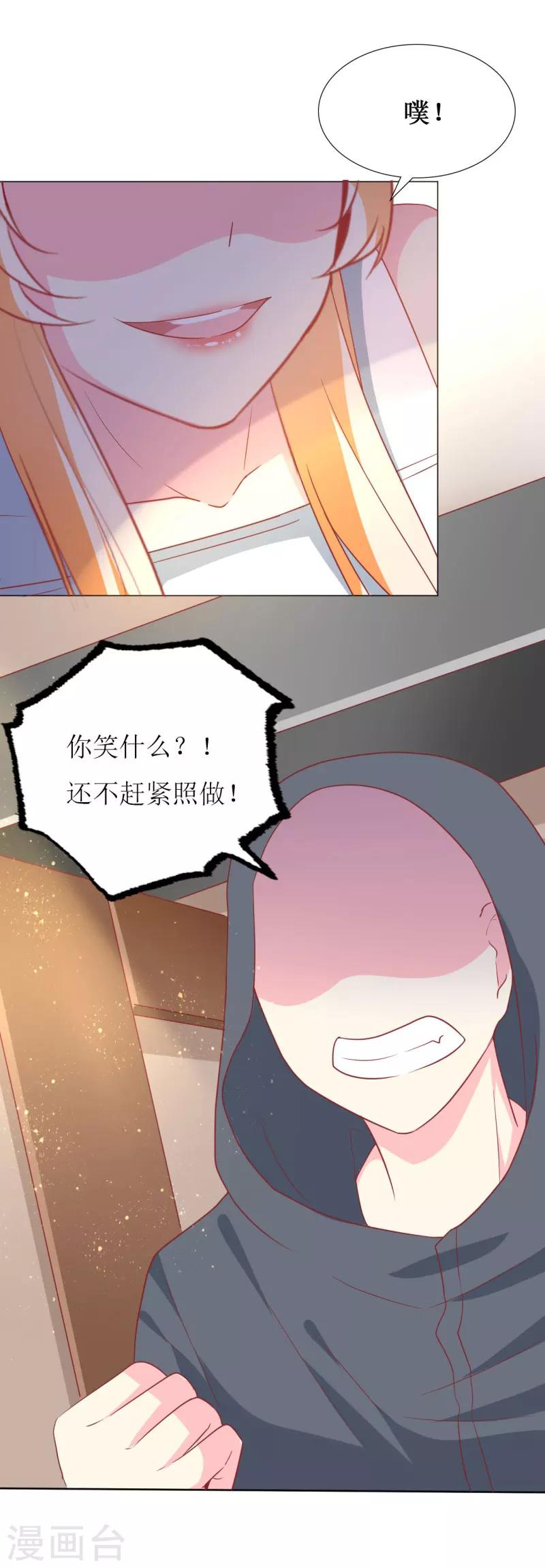 第76话 你怎么知道是我！-第78话