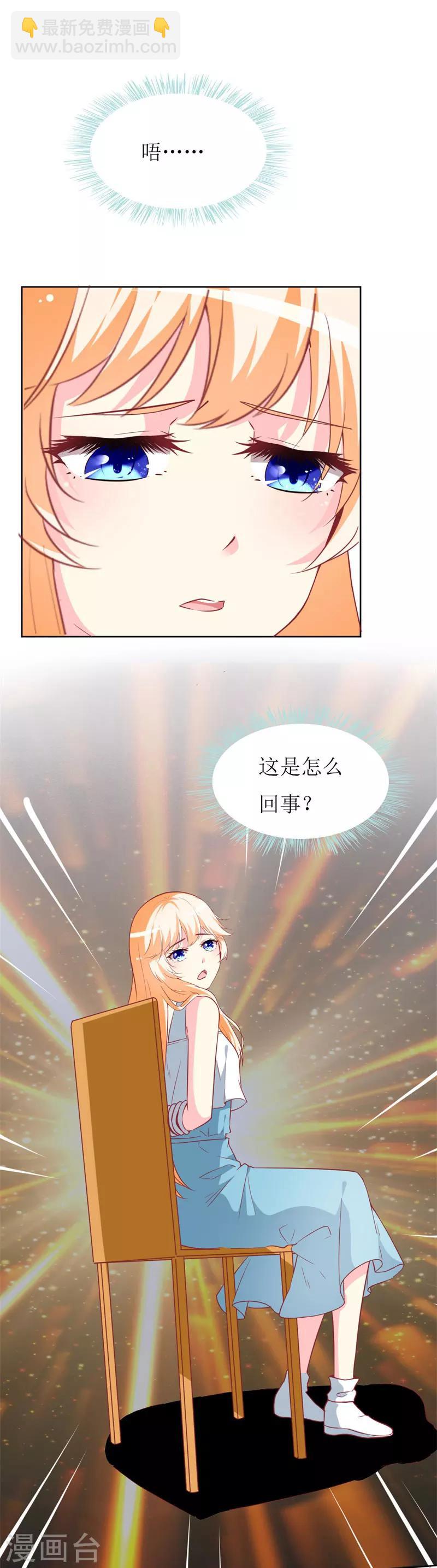 第76话 你怎么知道是我！-第78话