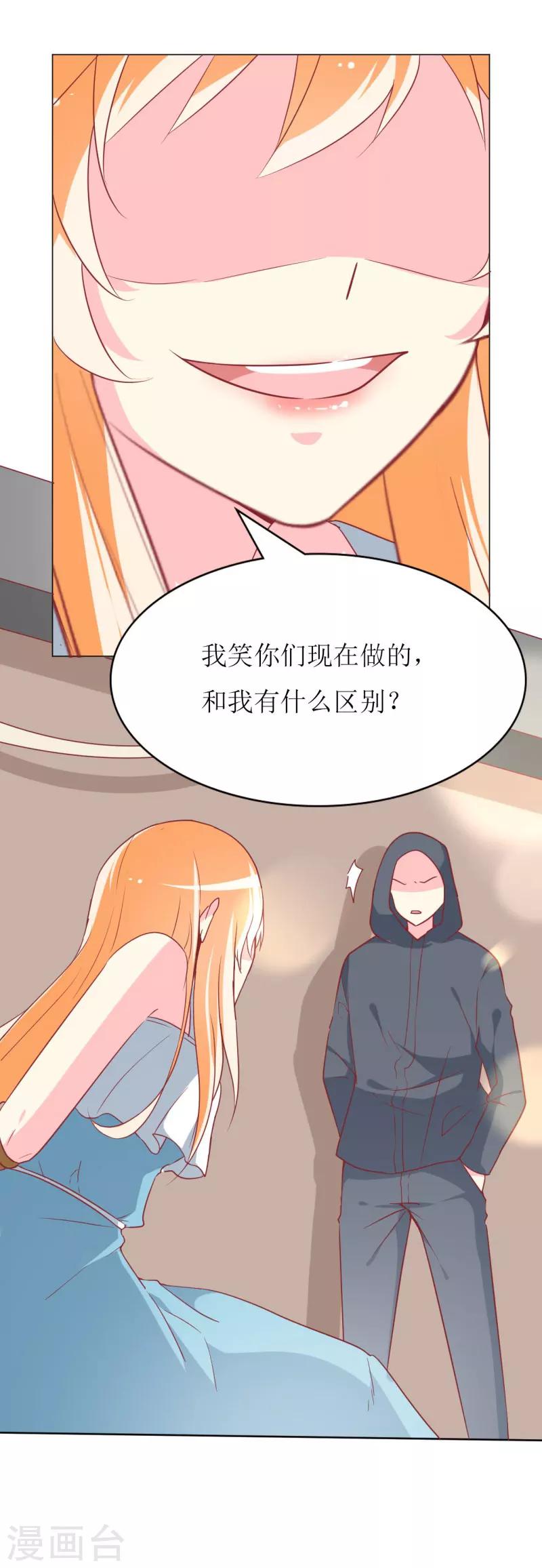 第76话 你怎么知道是我！-第78话