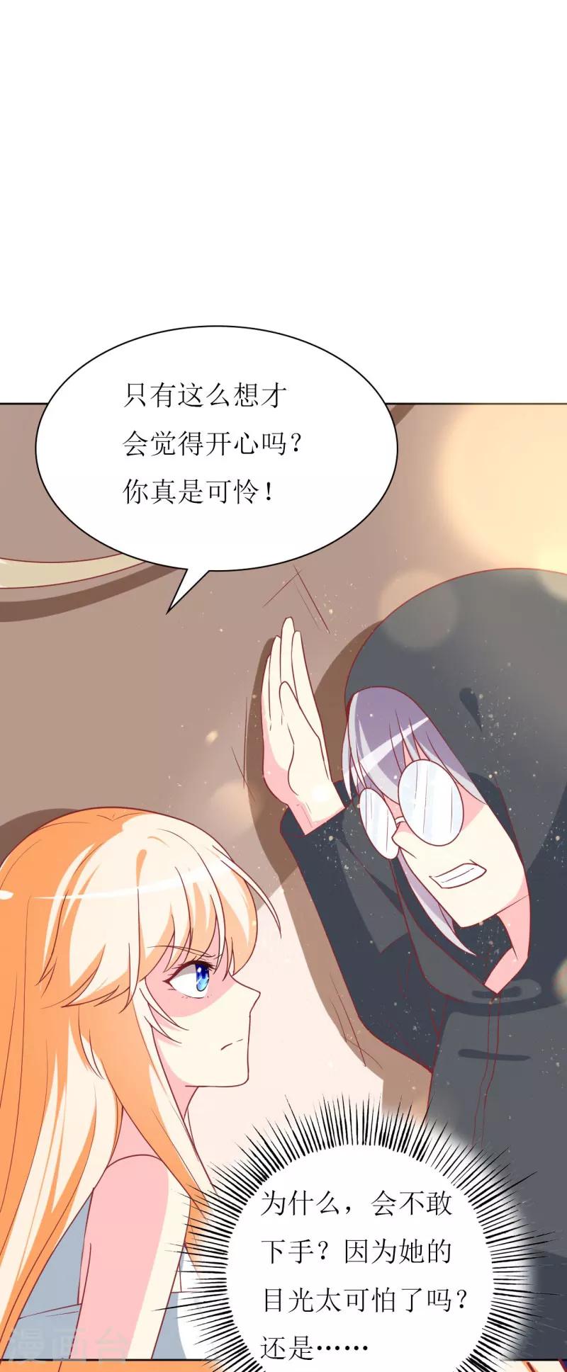 第76话 你怎么知道是我！-第78话