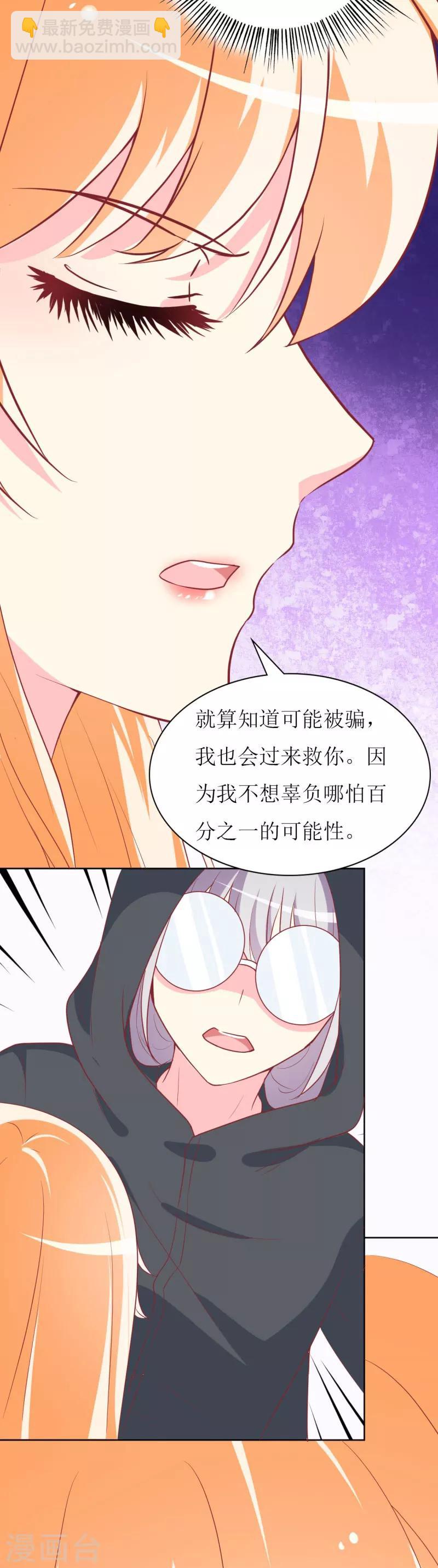 第76话 你怎么知道是我！-第78话