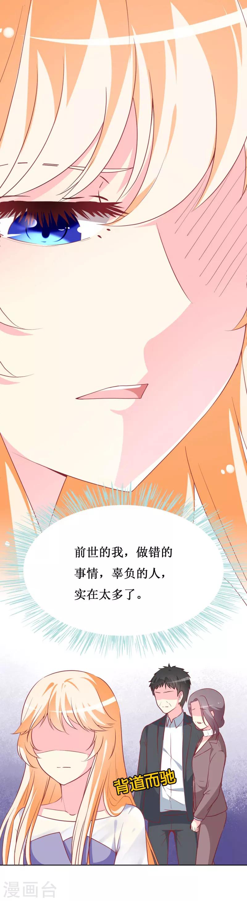 第76话 你怎么知道是我！-第78话