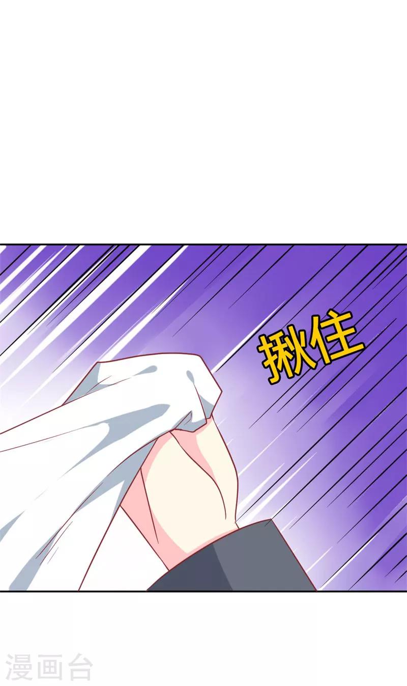 第76话 你怎么知道是我！-第78话