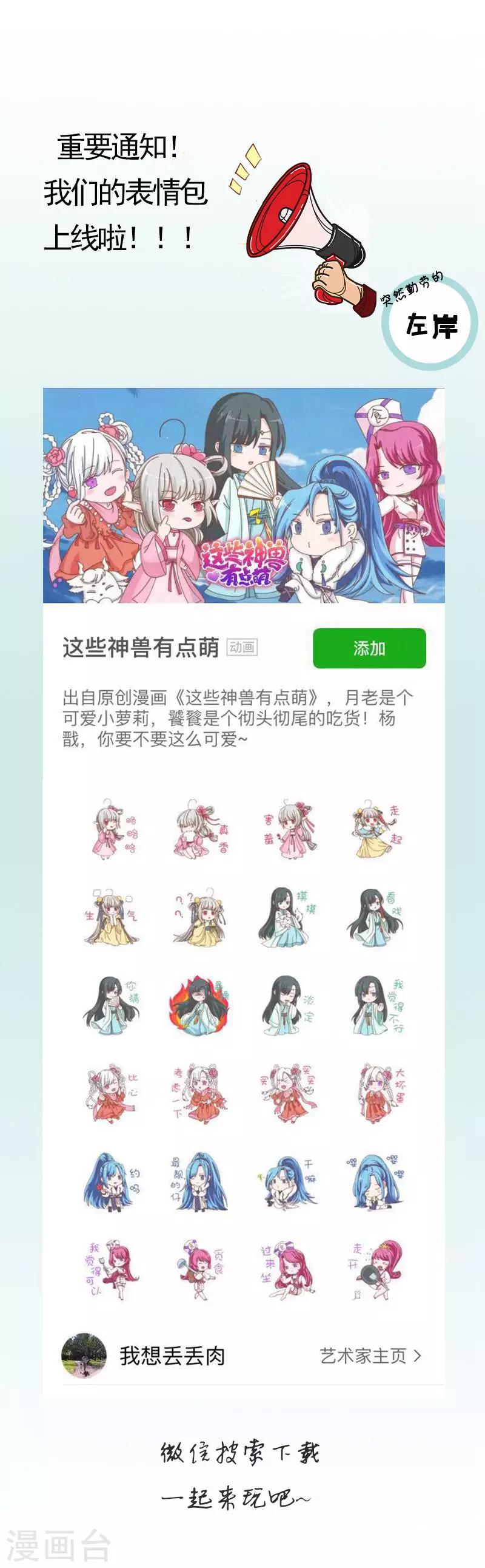 第76话 你怎么知道是我！-第78话
