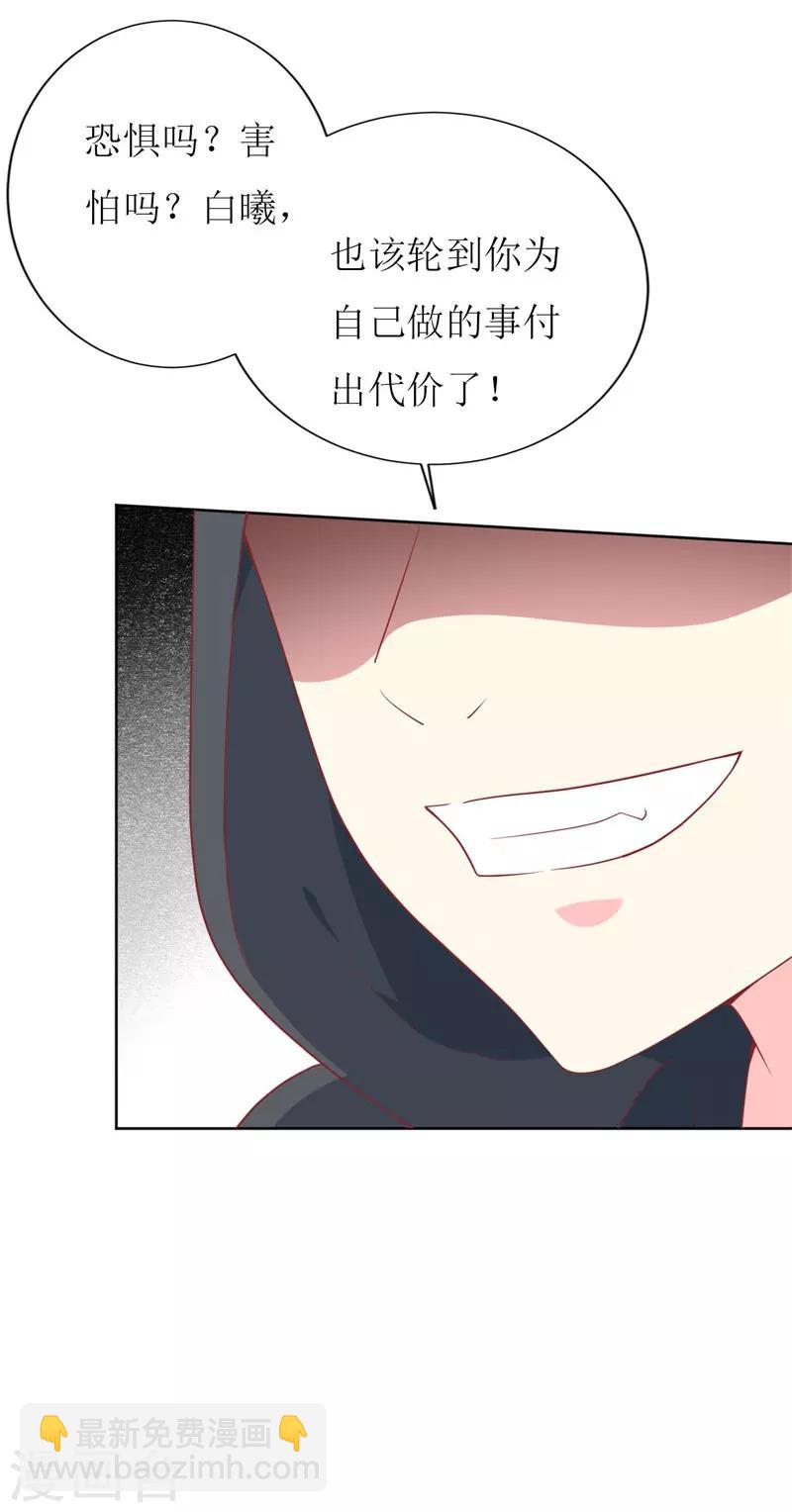 第76话 你怎么知道是我！-第78话