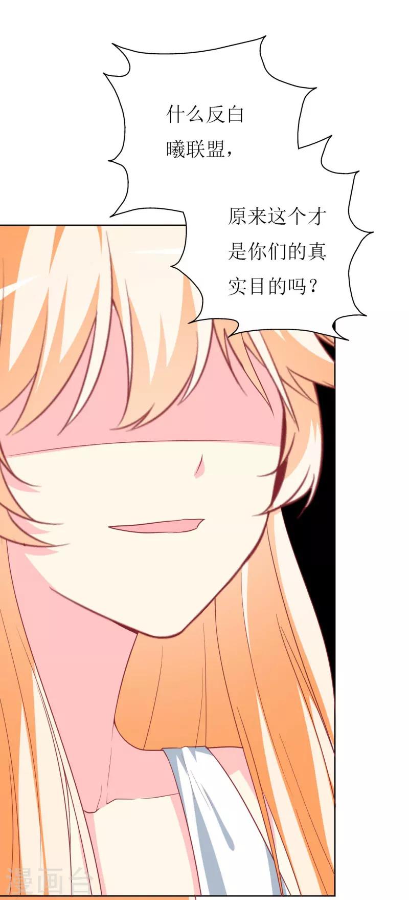 第76话 你怎么知道是我！-第78话