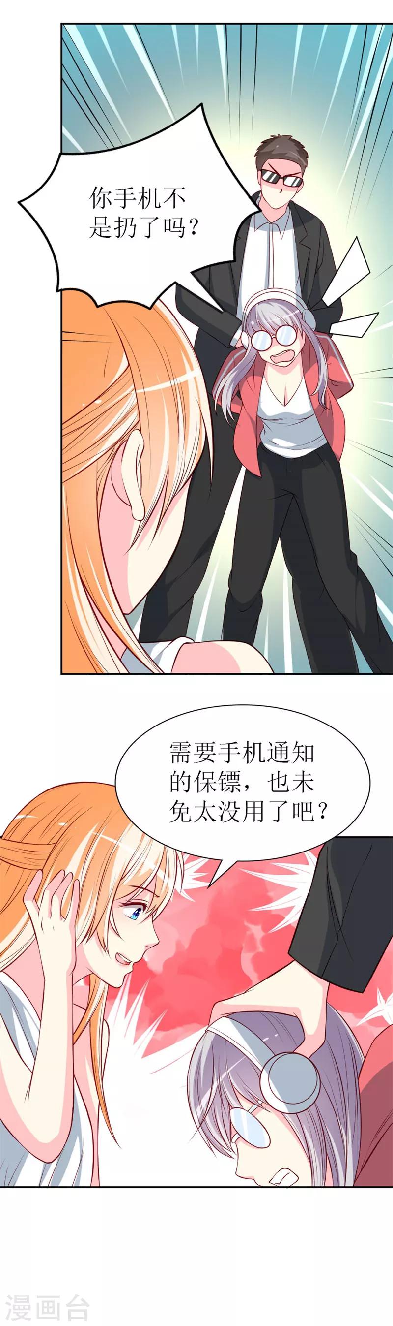 第78话 英雄救美的梦破灭-第80话