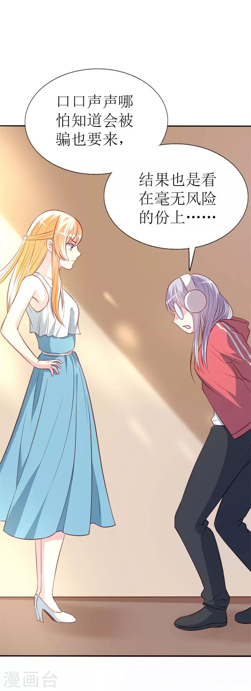 第78话 英雄救美的梦破灭-第80话