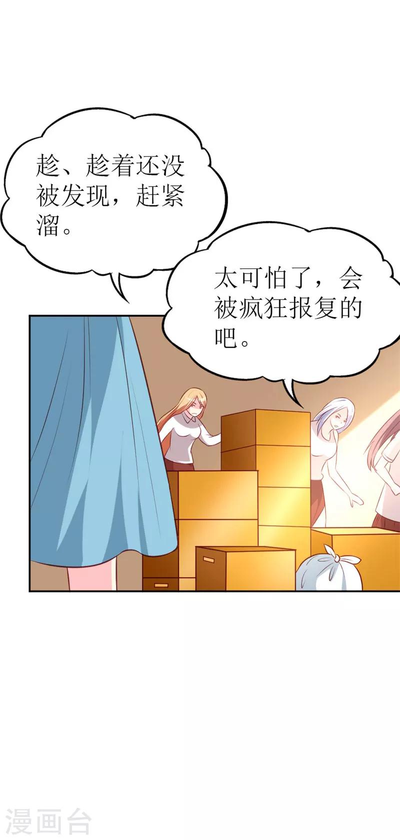 第78话 英雄救美的梦破灭-第80话