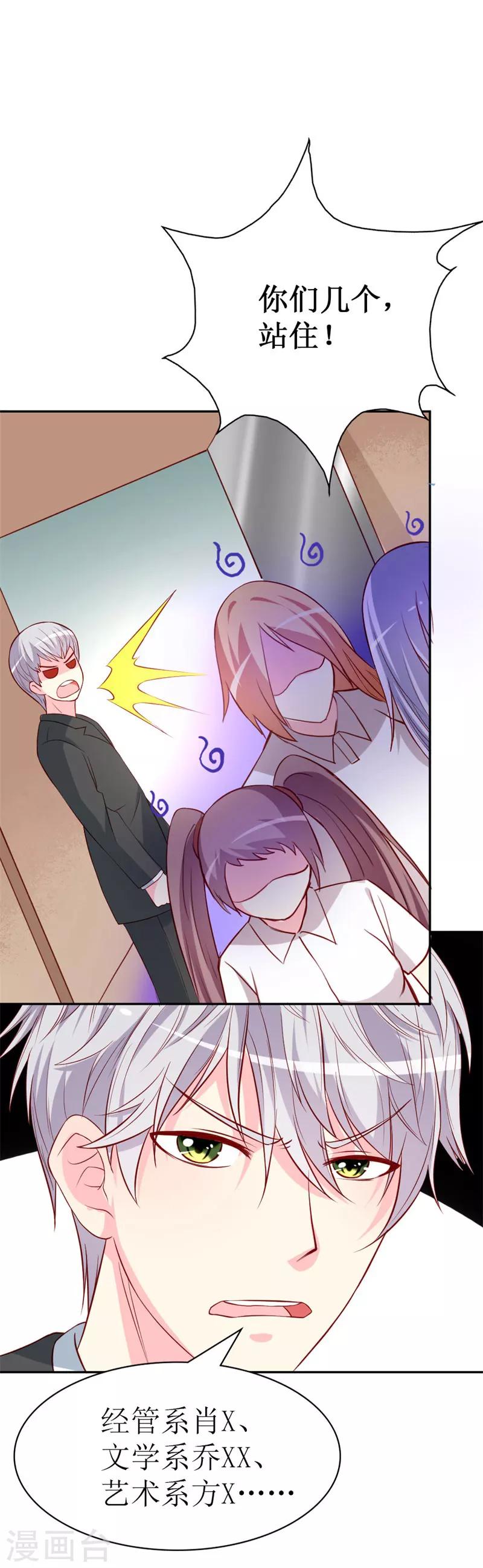 第78话 英雄救美的梦破灭-第80话