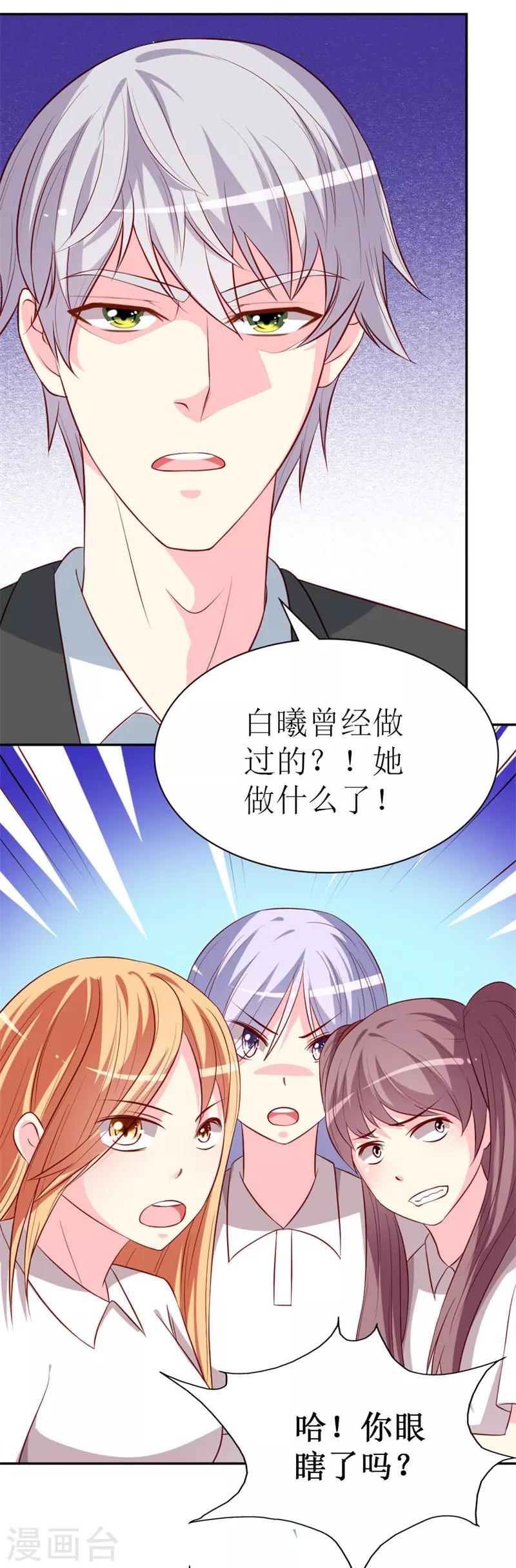 第78话 英雄救美的梦破灭-第80话