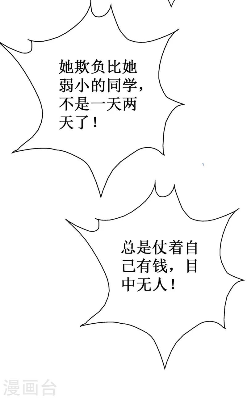 第78话 英雄救美的梦破灭-第80话