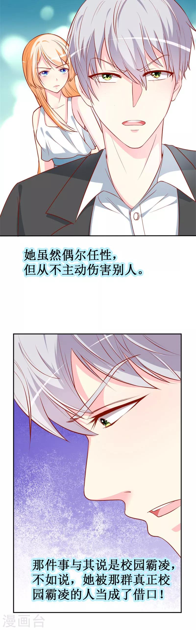 第78话 英雄救美的梦破灭-第80话