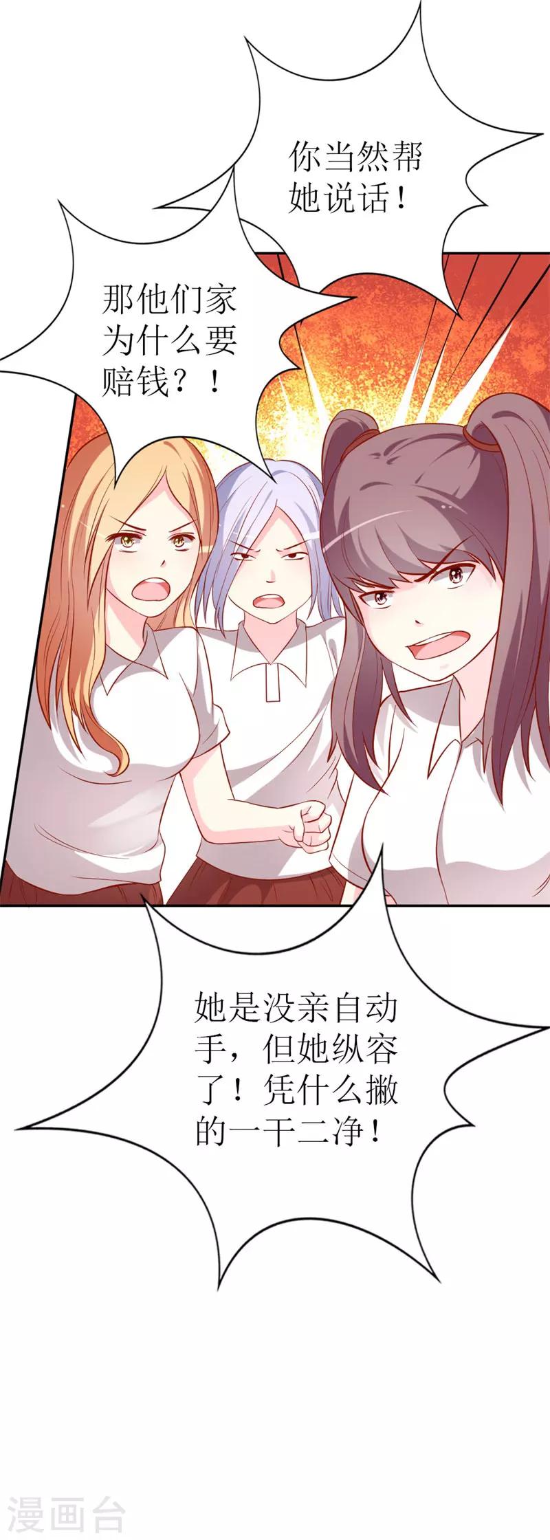 第78话 英雄救美的梦破灭-第80话
