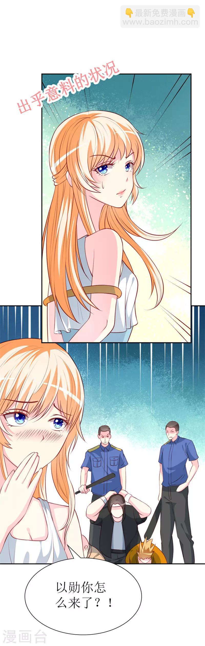 第78话 英雄救美的梦破灭-第80话