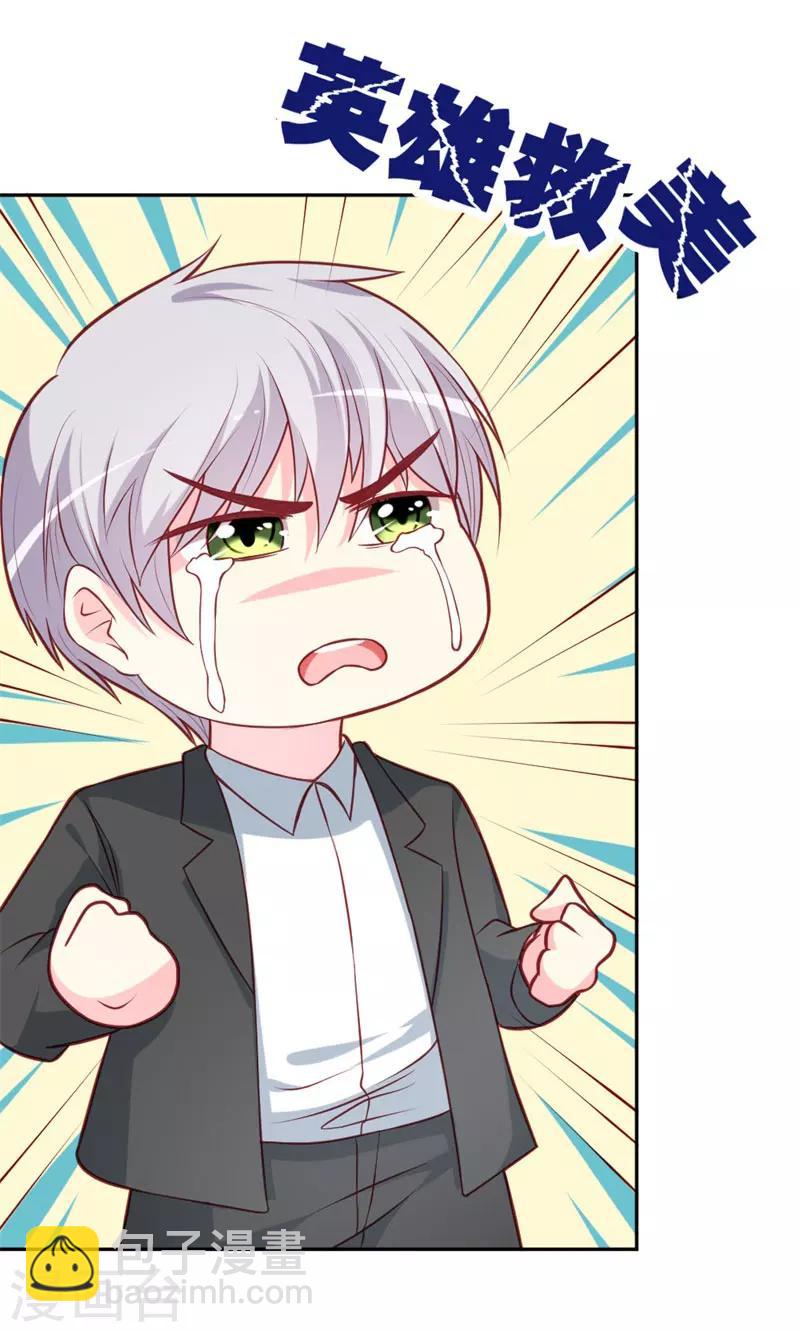 第78话 英雄救美的梦破灭-第80话