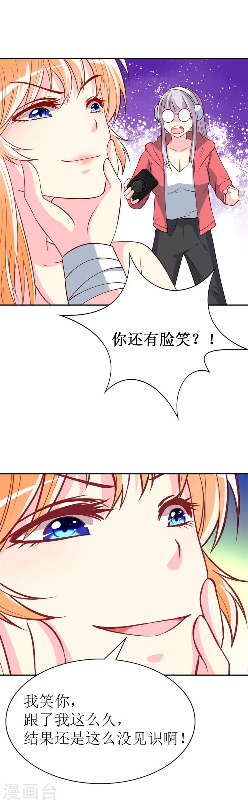 第78话 英雄救美的梦破灭-第80话