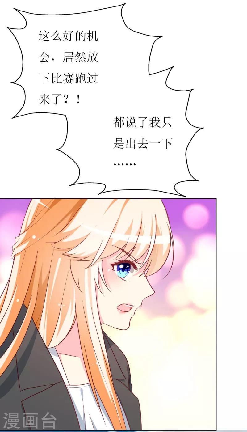 第80话 无心的伤害-第82话