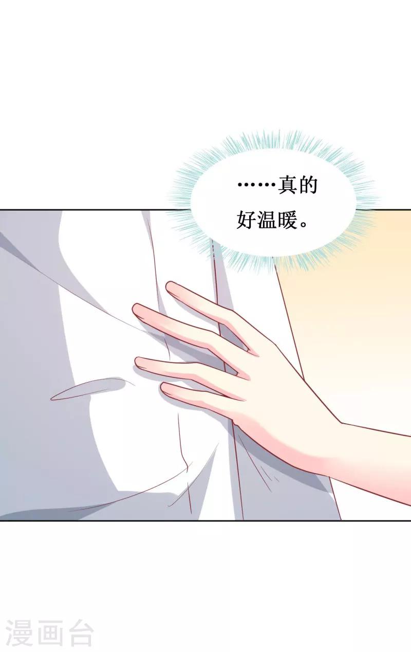 第80话 无心的伤害-第82话