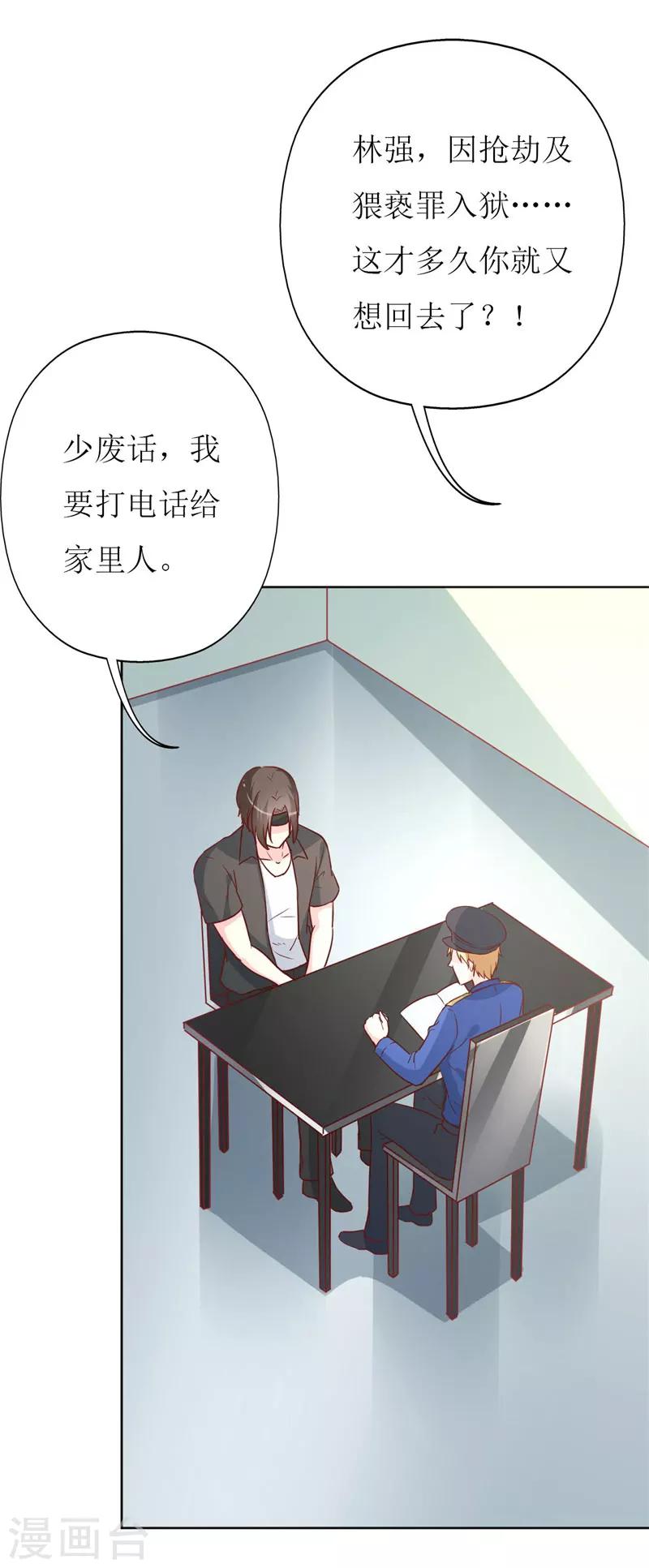 第80话 无心的伤害-第82话