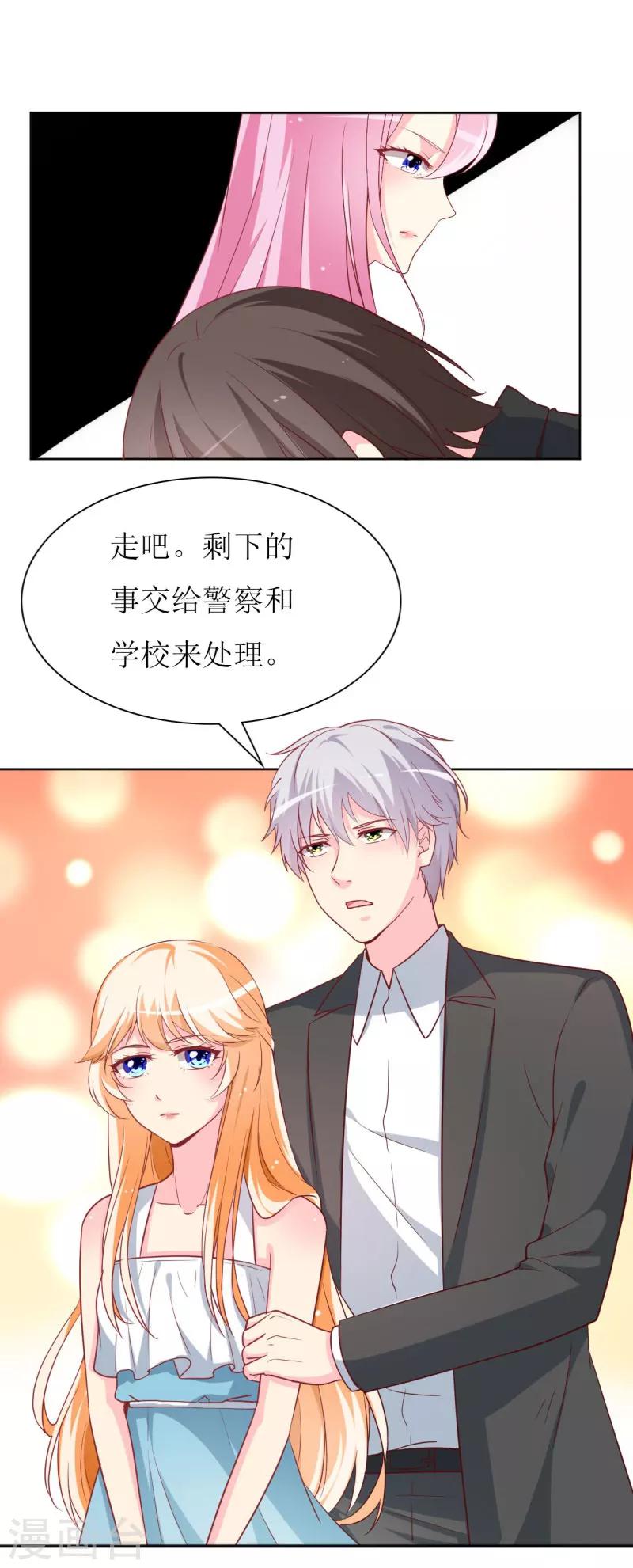 第80话 无心的伤害-第82话