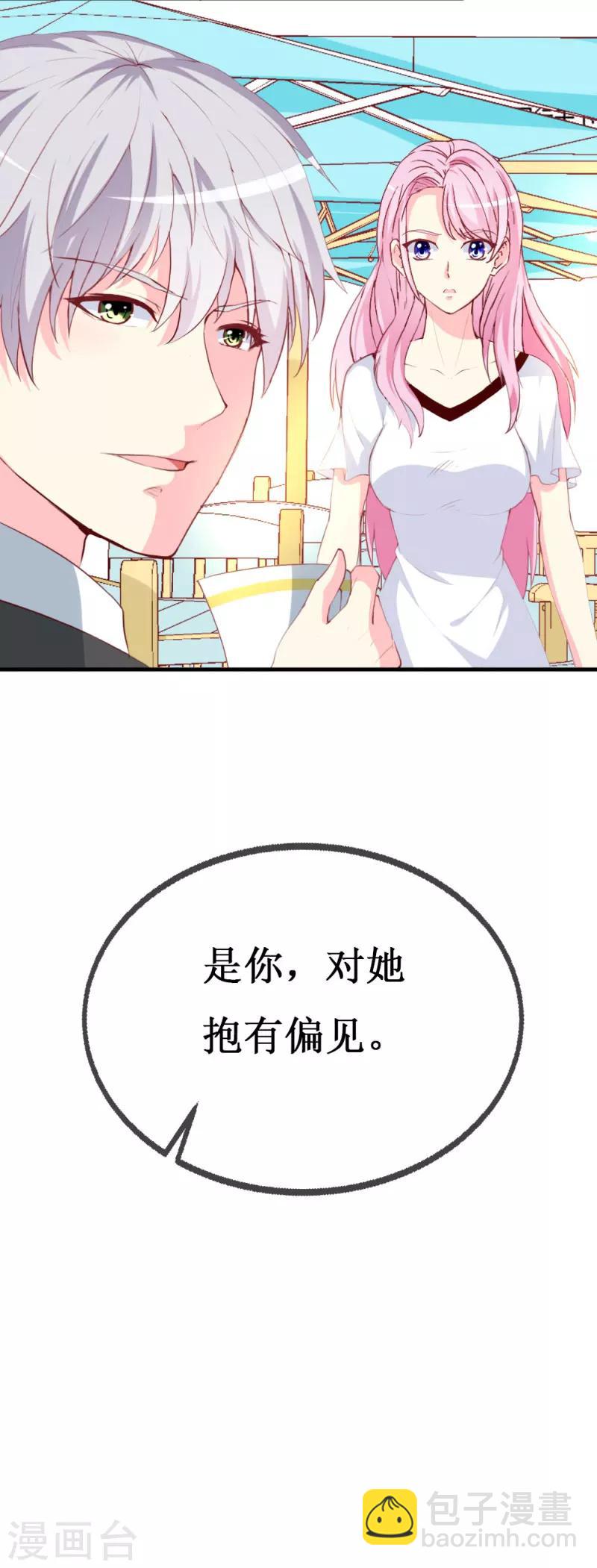 第82话 道歉果然不适合我-第84话