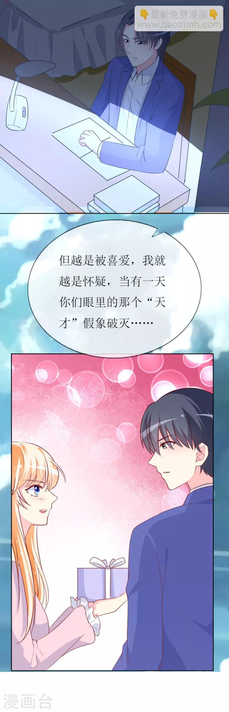 第84话 正面谈判-第86话