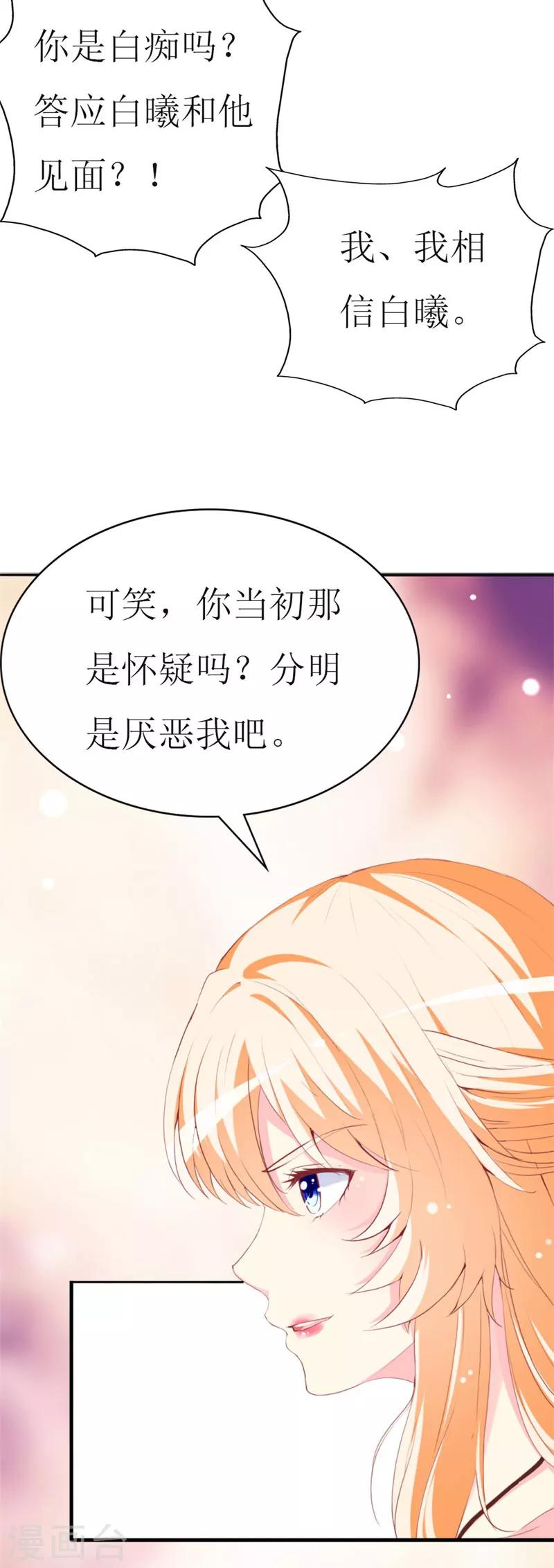 第84话 正面谈判-第86话