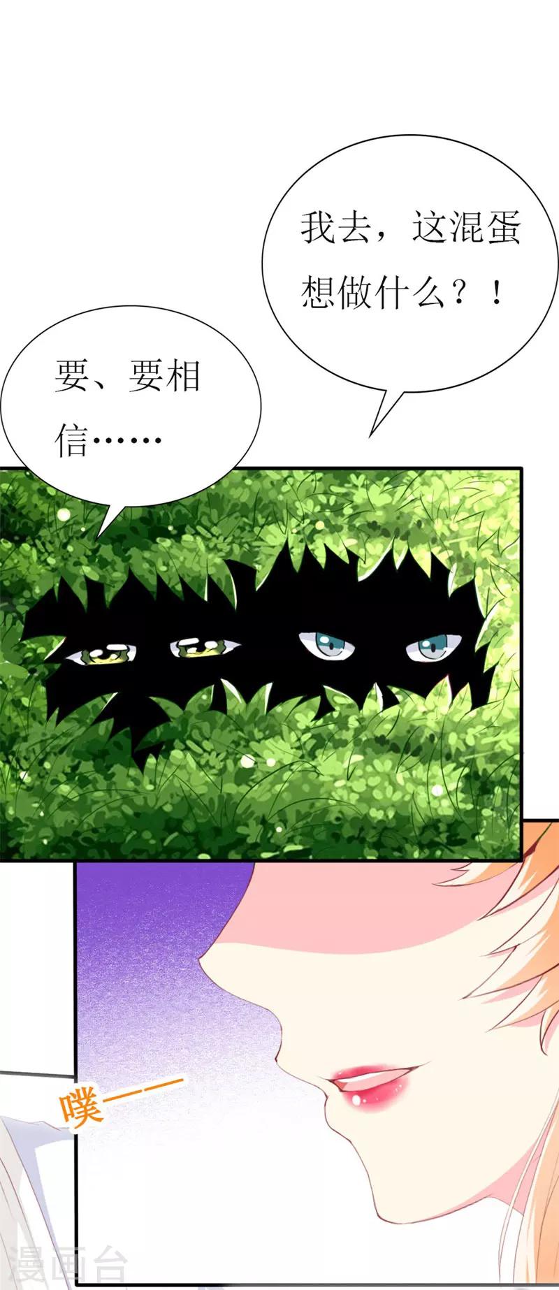 第84话 正面谈判-第86话