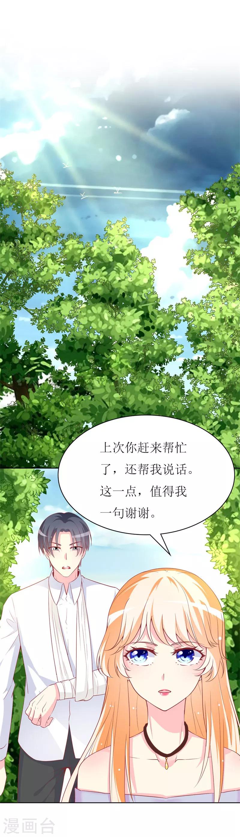 第84话 正面谈判-第86话
