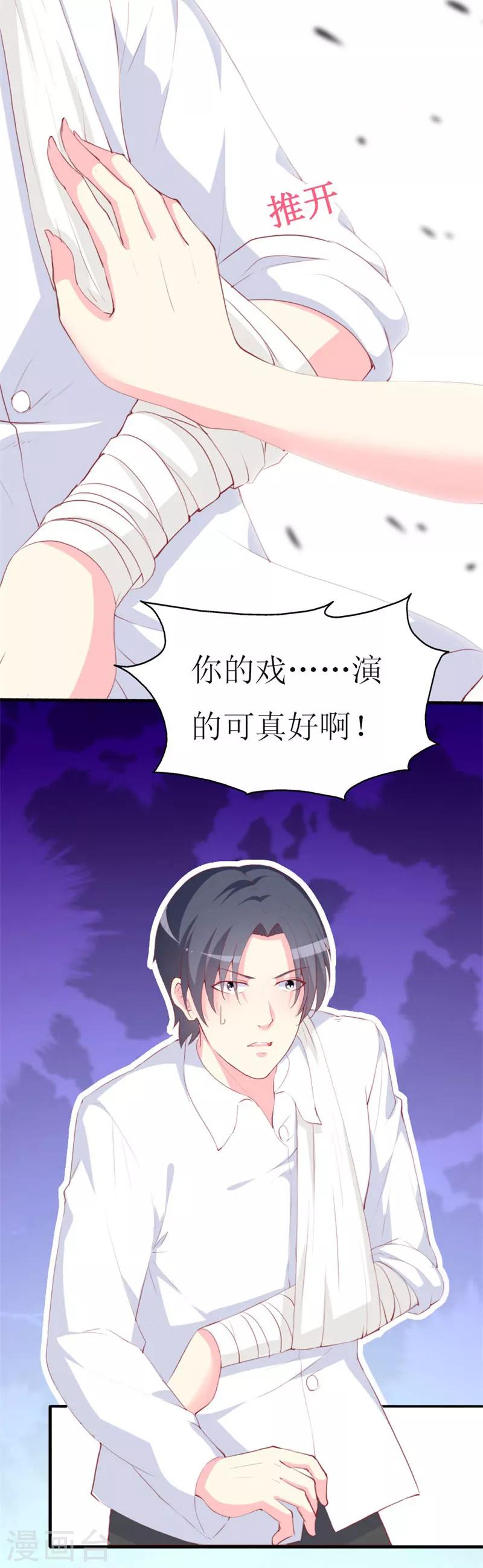 第84话 正面谈判-第86话