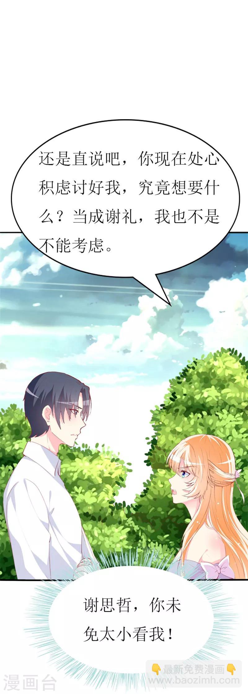 第84话 正面谈判-第86话