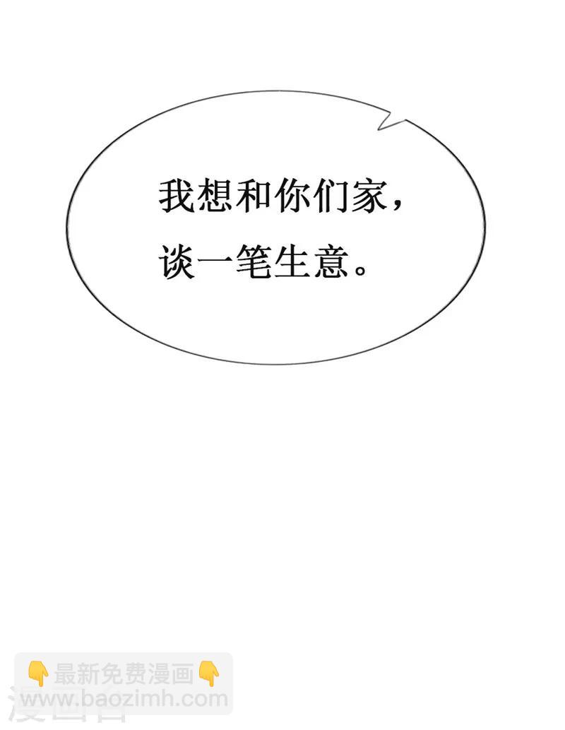 第84话 正面谈判-第86话