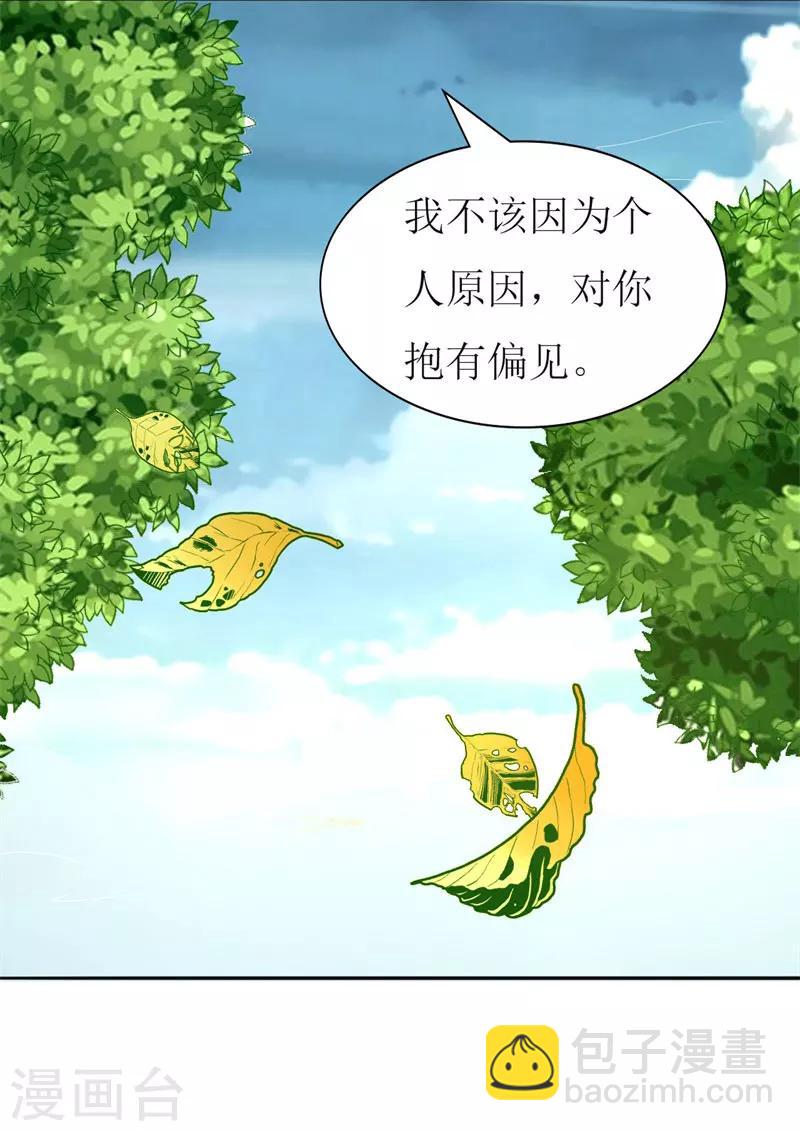 第84话 正面谈判-第86话