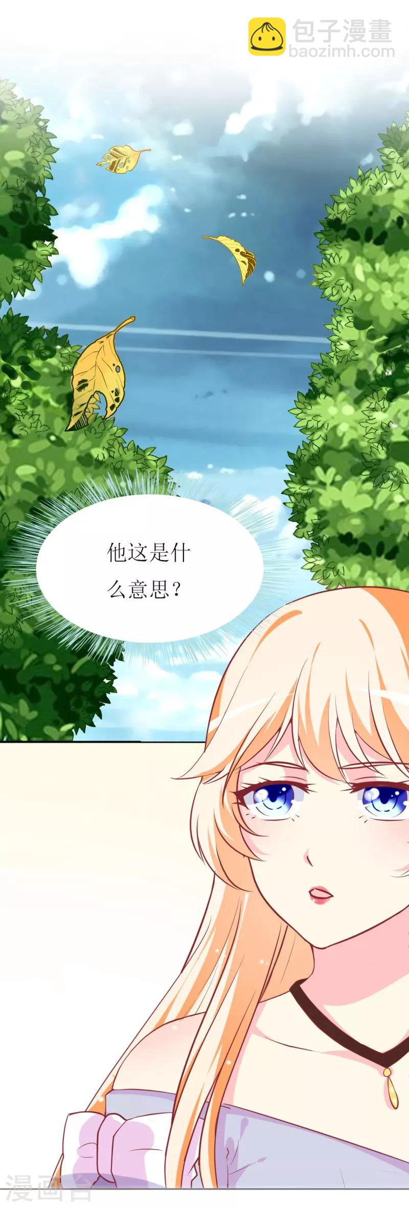 第84话 正面谈判-第86话