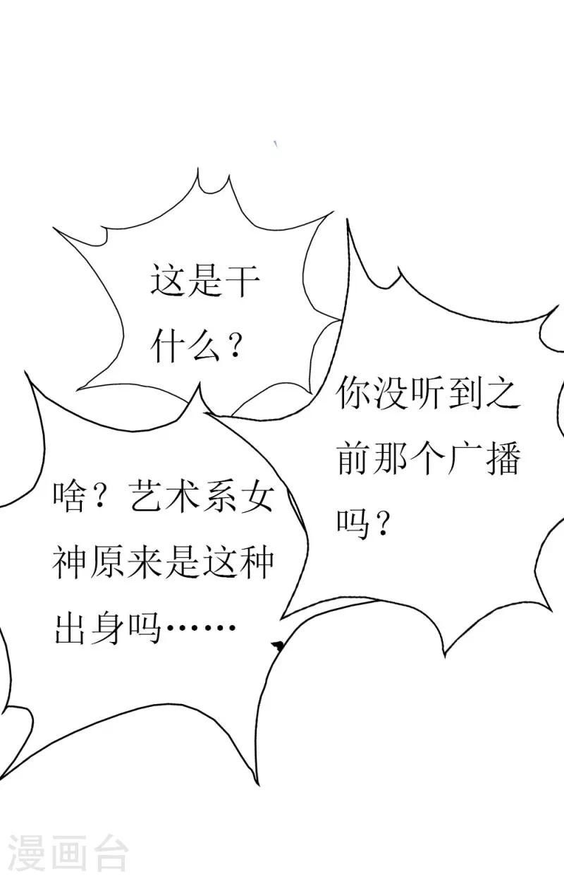 第86话 求助条件公开道歉-第88话