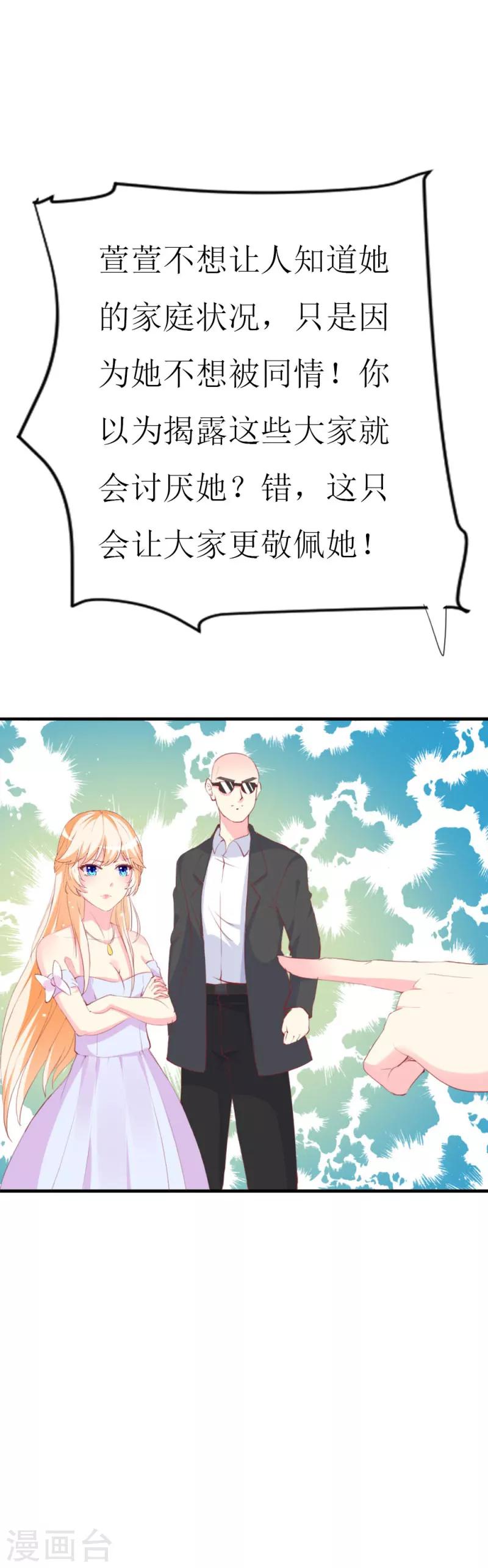 第86话 求助条件公开道歉-第88话