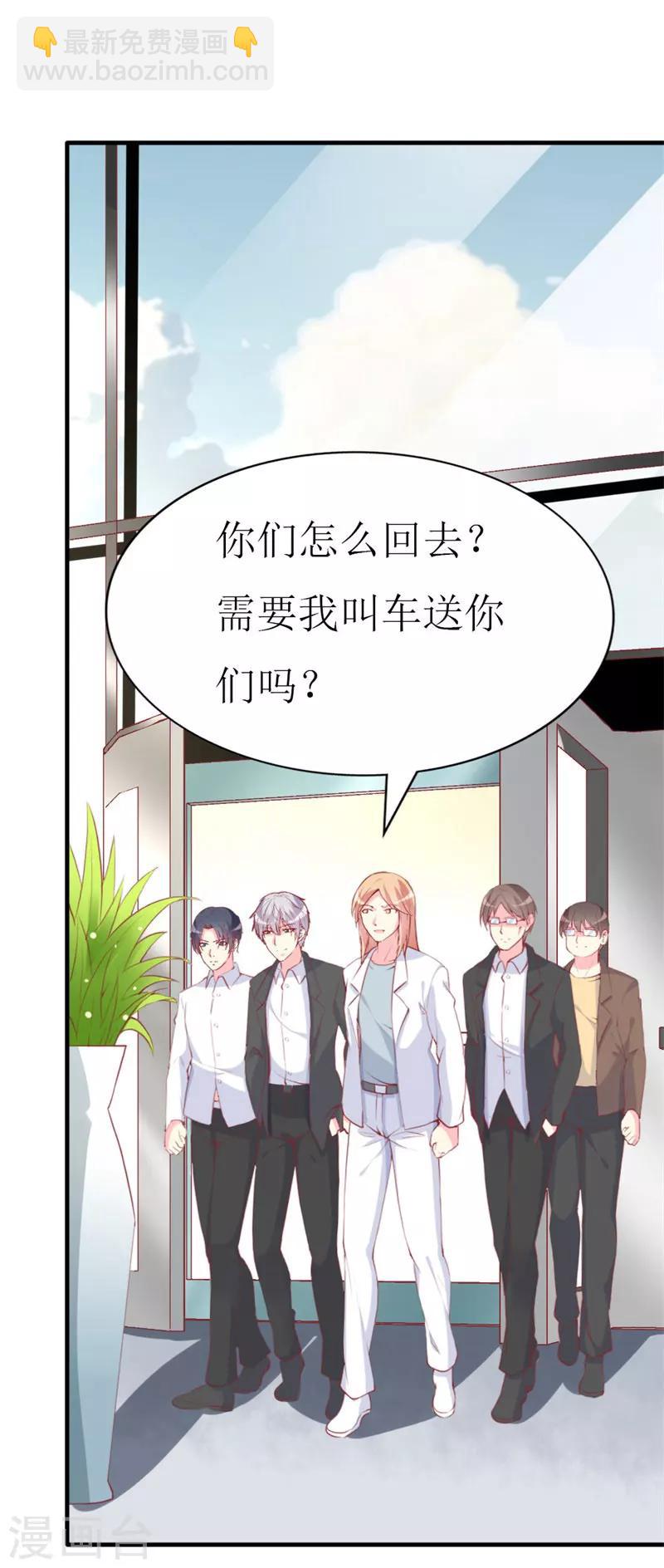 第88话 暗中调查-第90话