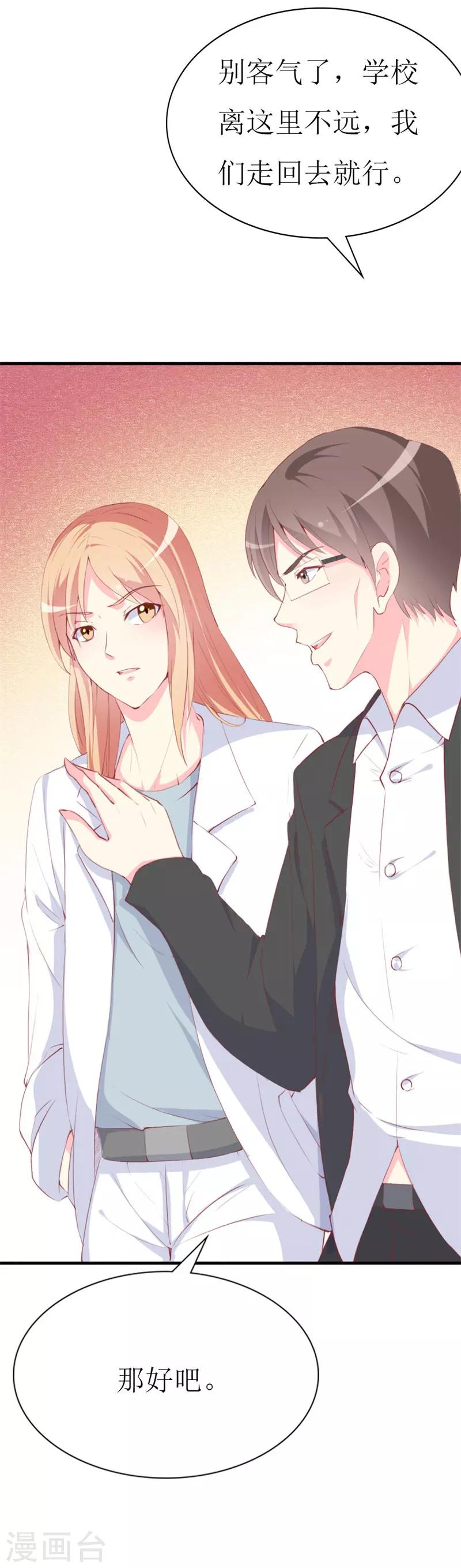 第88话 暗中调查-第90话