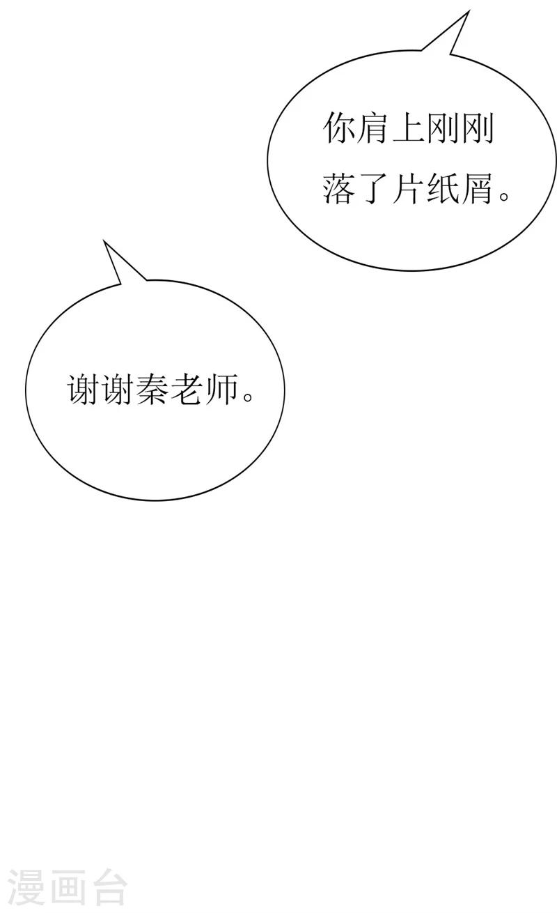 第88话 暗中调查-第90话