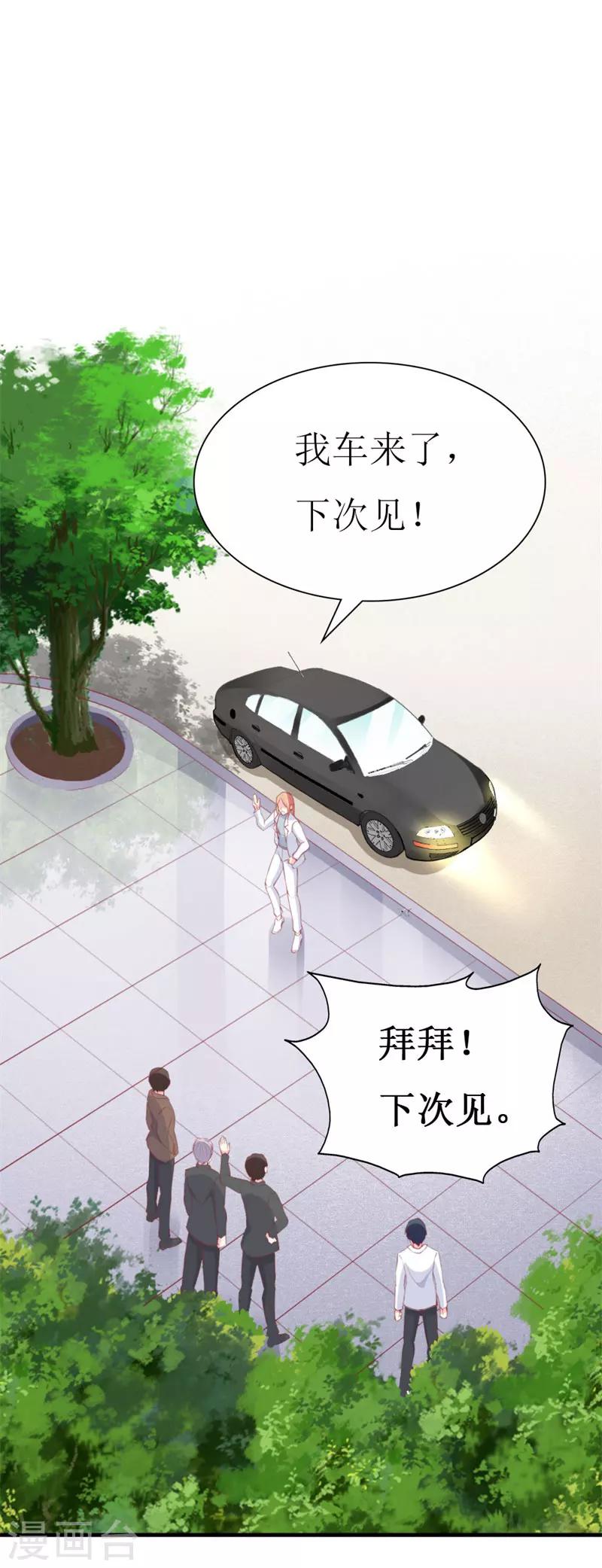 第88话 暗中调查-第90话